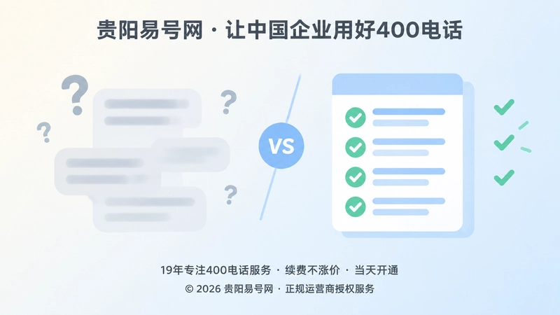 对比式扁平插画展示模糊承诺与透明说明的差异