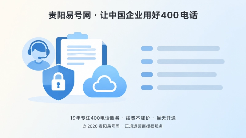 企业独立管理400电话账户与资料示意图